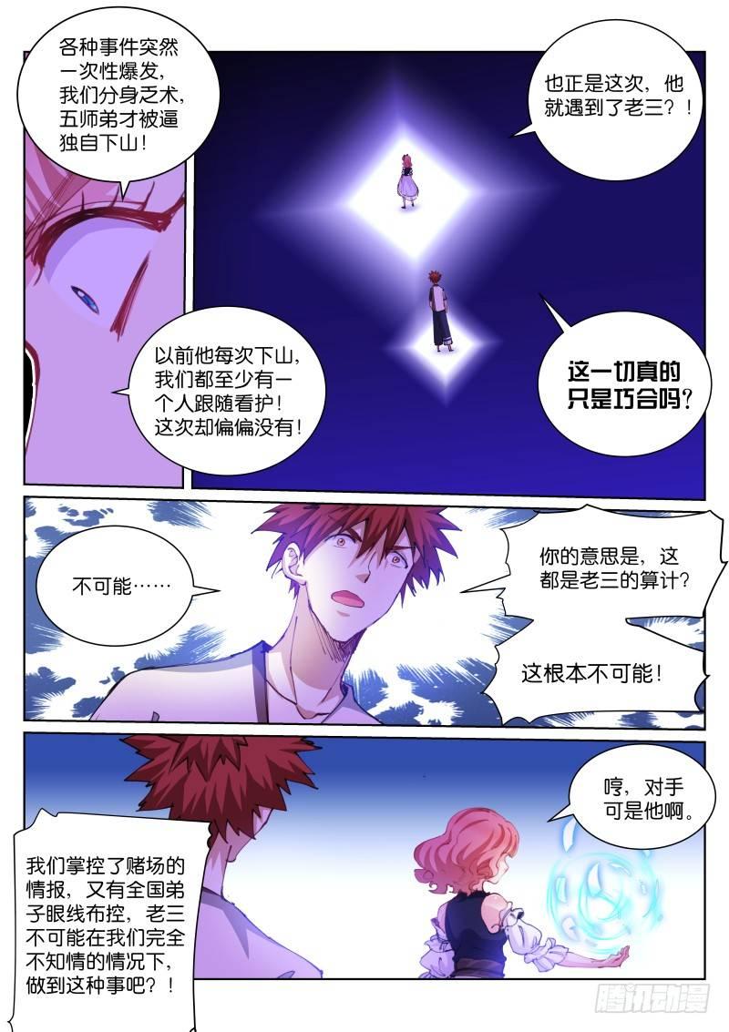 102-暗号2