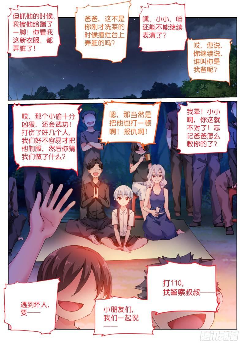 123-相声2
