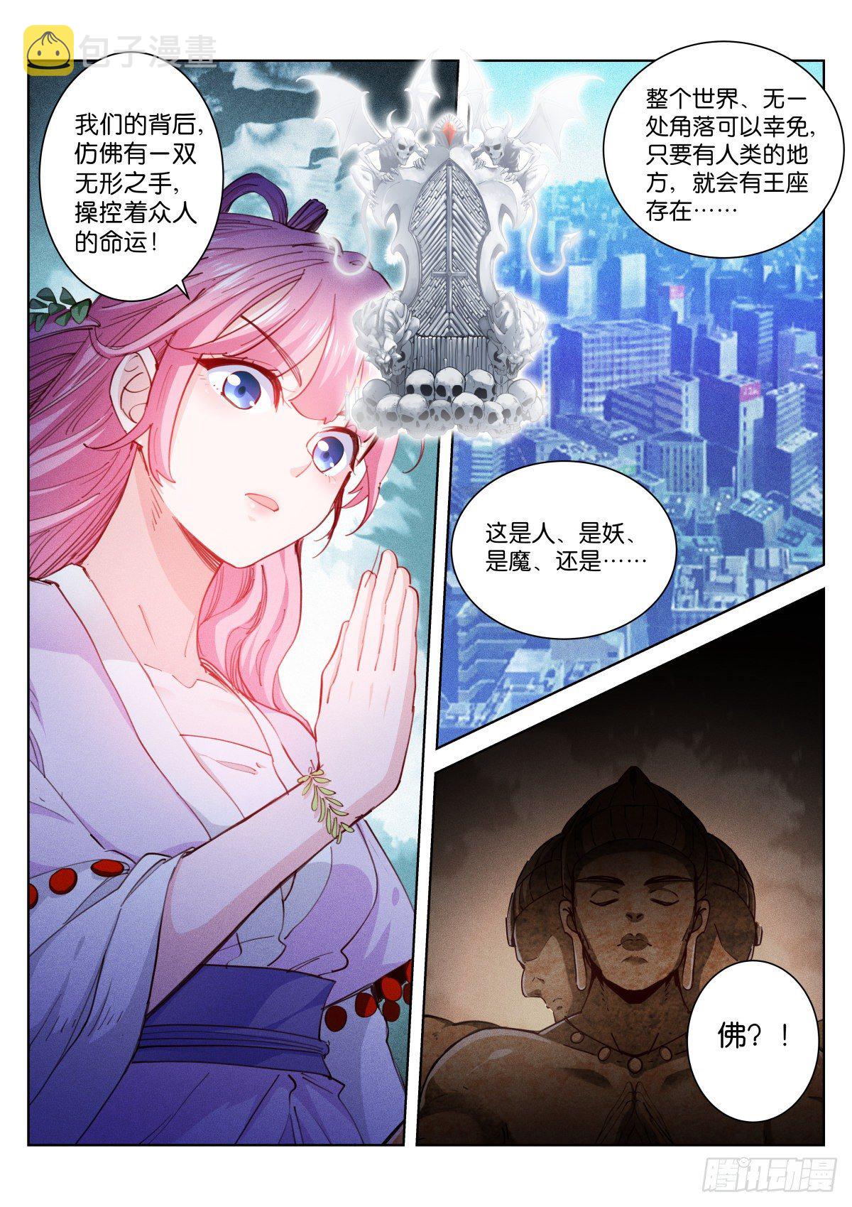 214-血佛6
