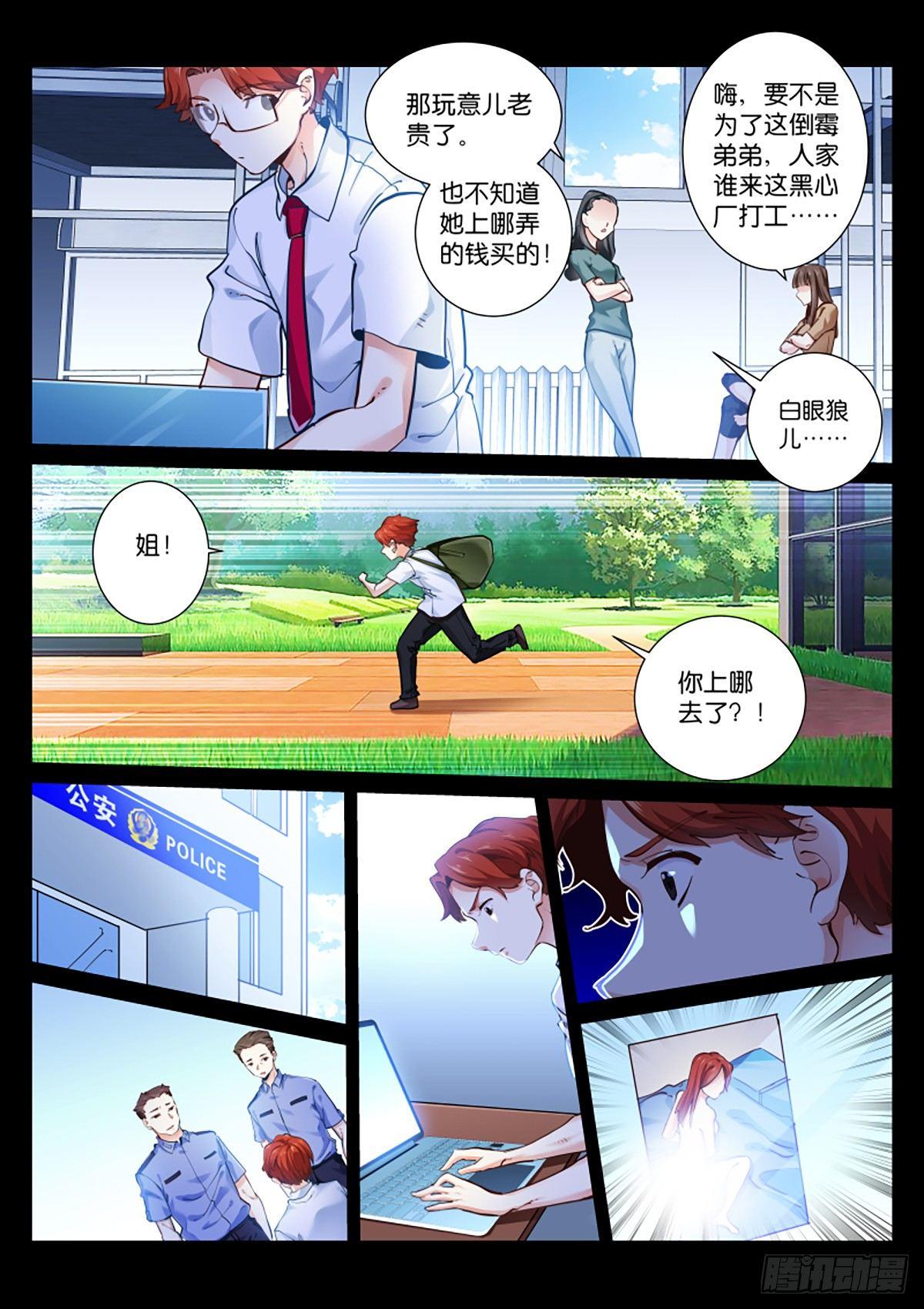 142-百鬼8