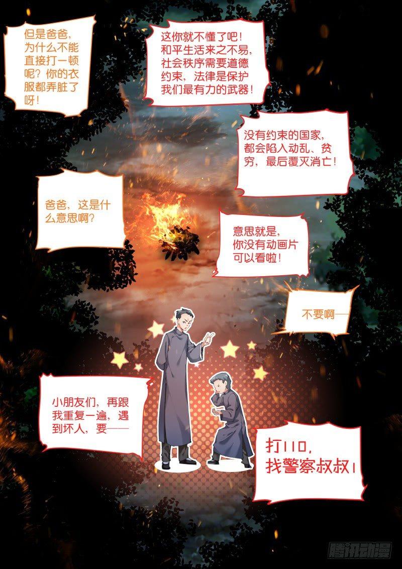 123-相声3