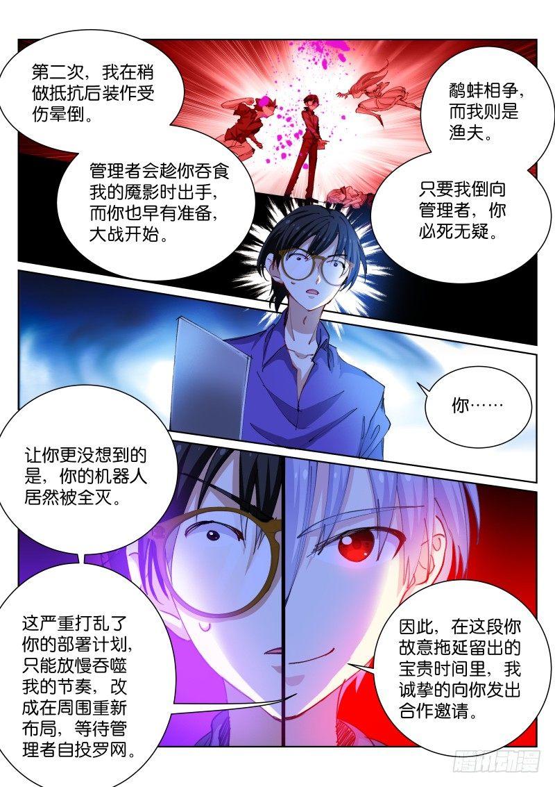 78-猎杀6