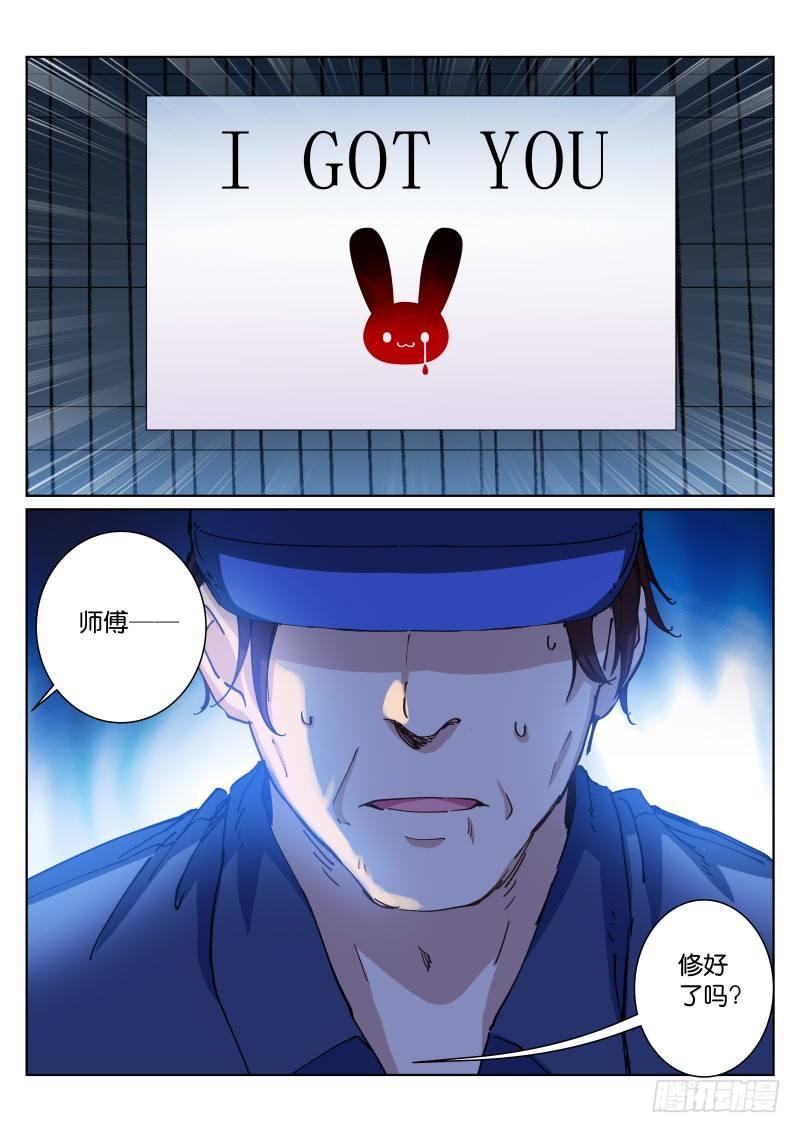 57-Got u9