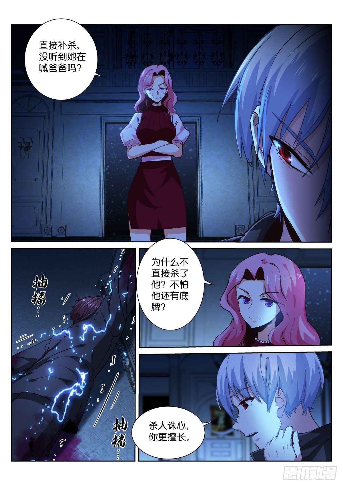 182-诛心9