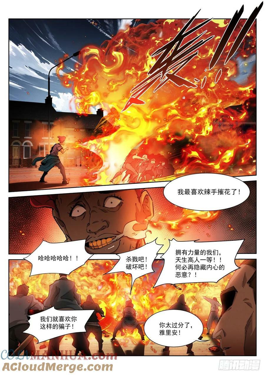 269-破坏4