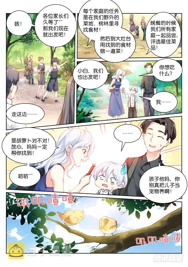 120-报仇2