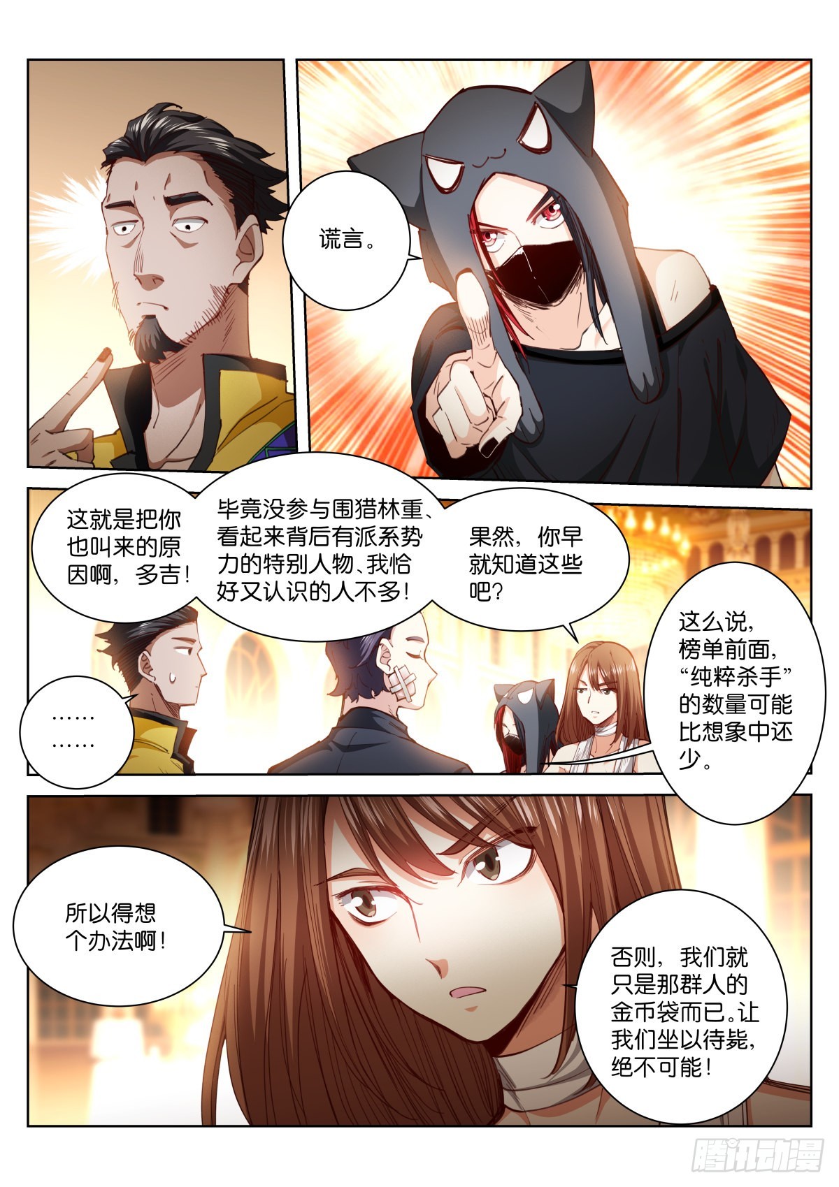 228-散人17