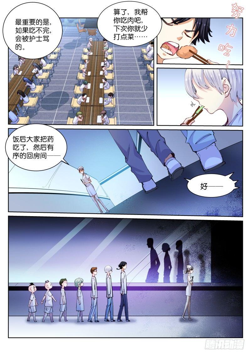 106-室友6
