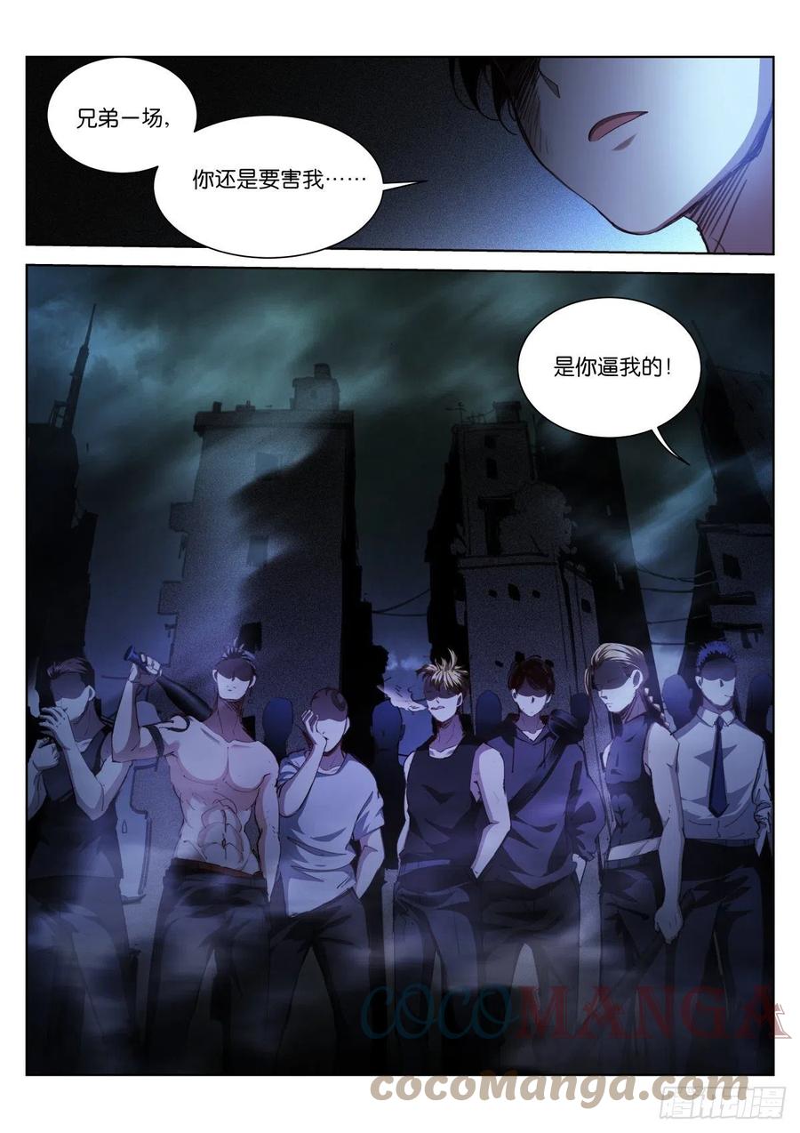 211-决绝6
