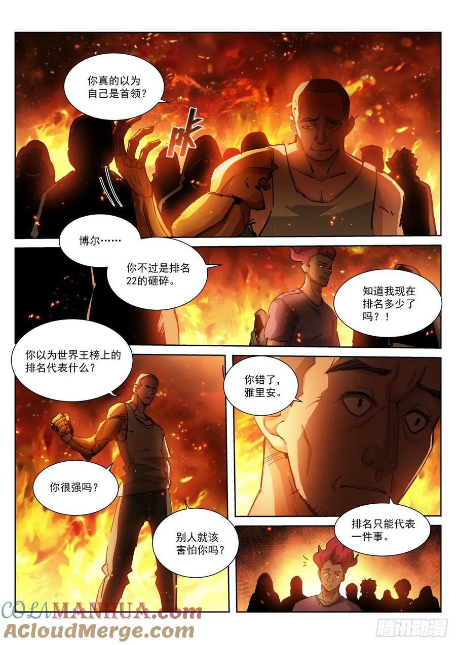 269-破坏5