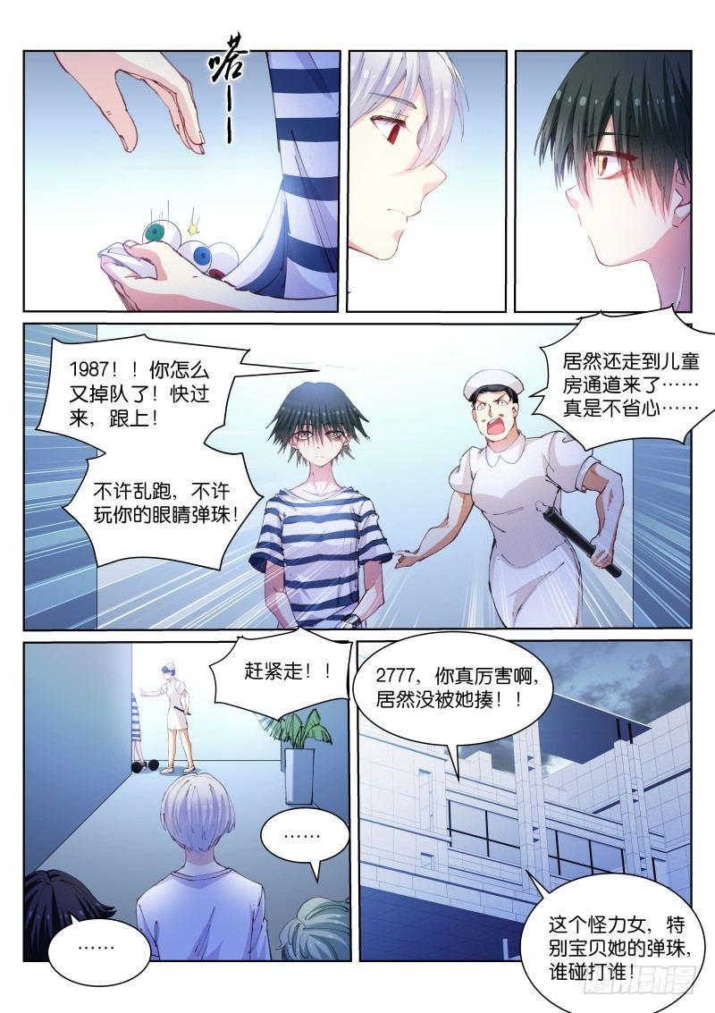 107-美食6