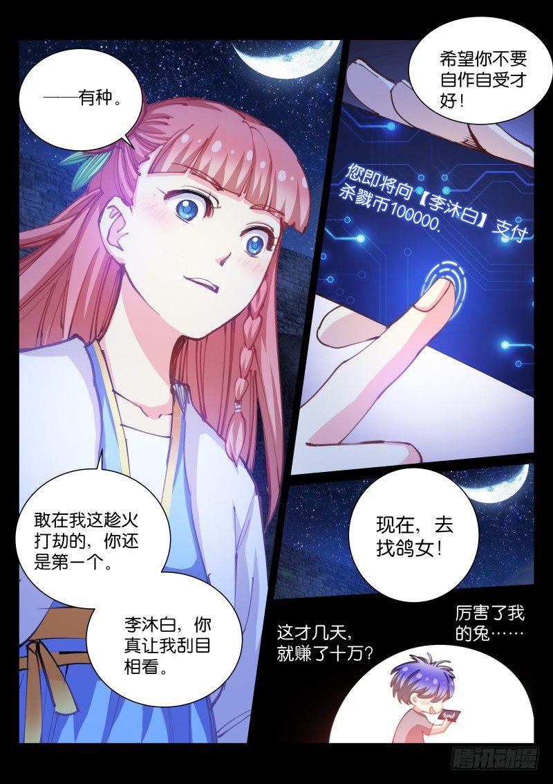 49-疑点11