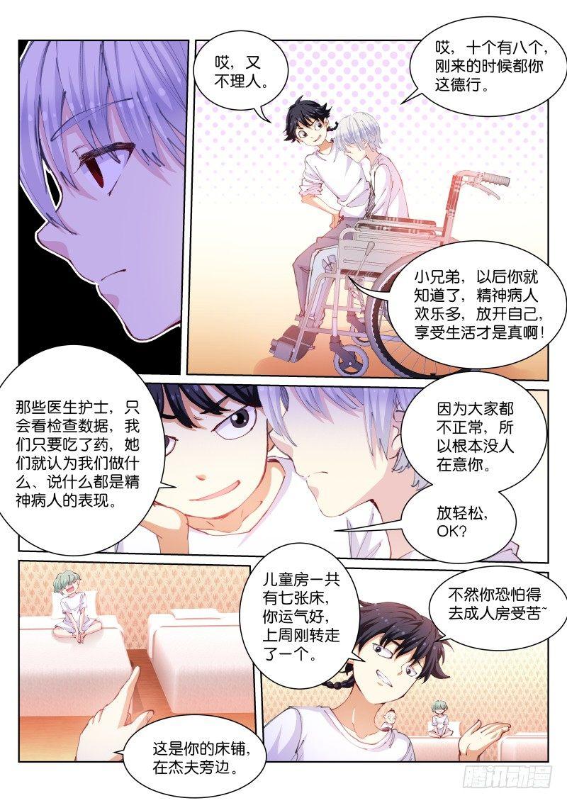 105-真假3