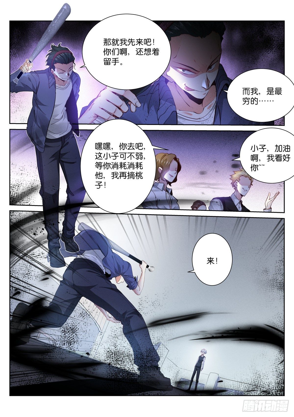 172-瘦弱1
