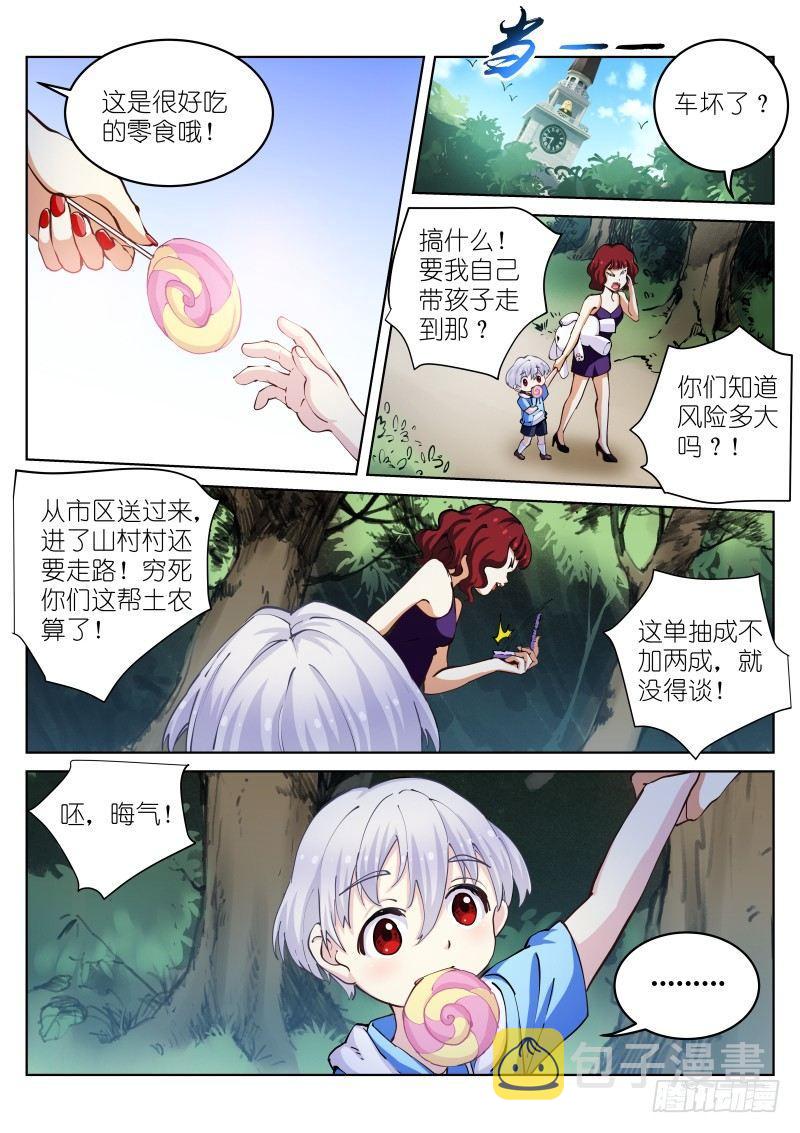 34-天性2