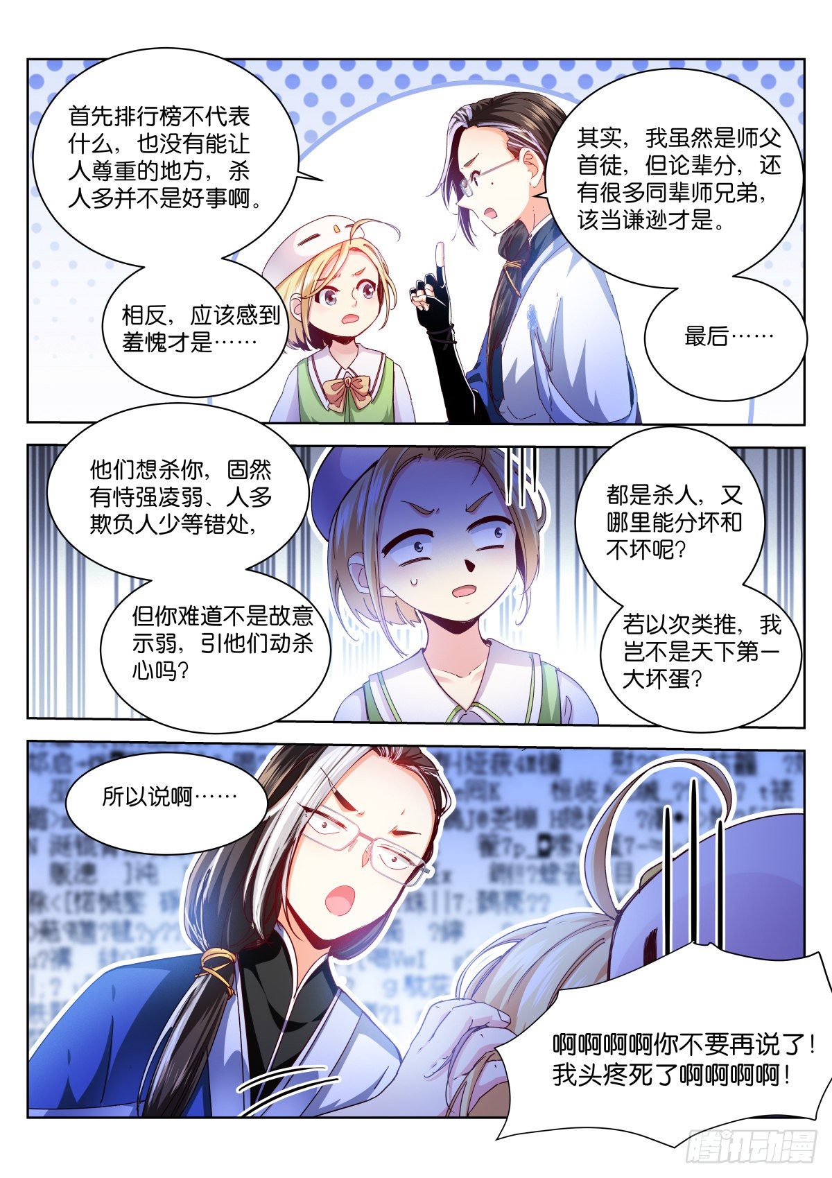 193-目的7