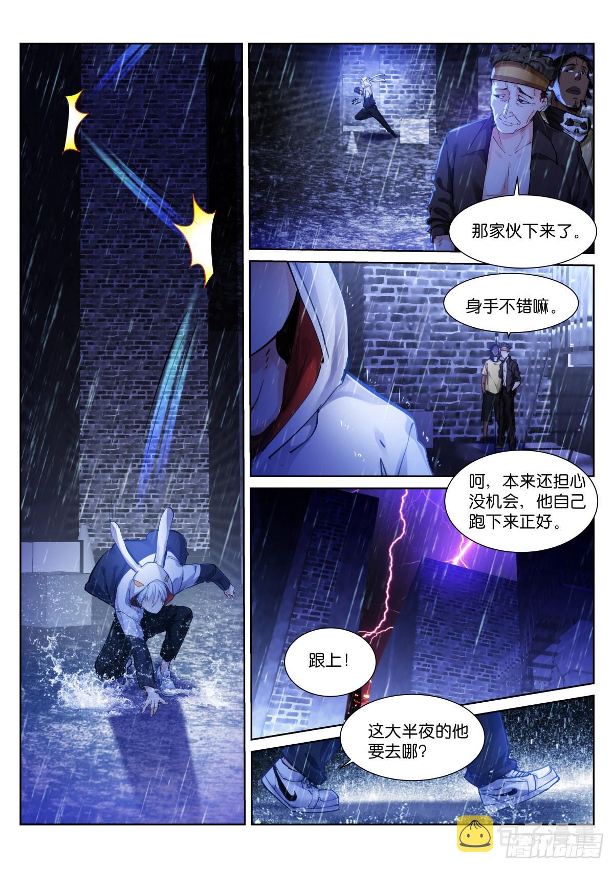 148-招惹8
