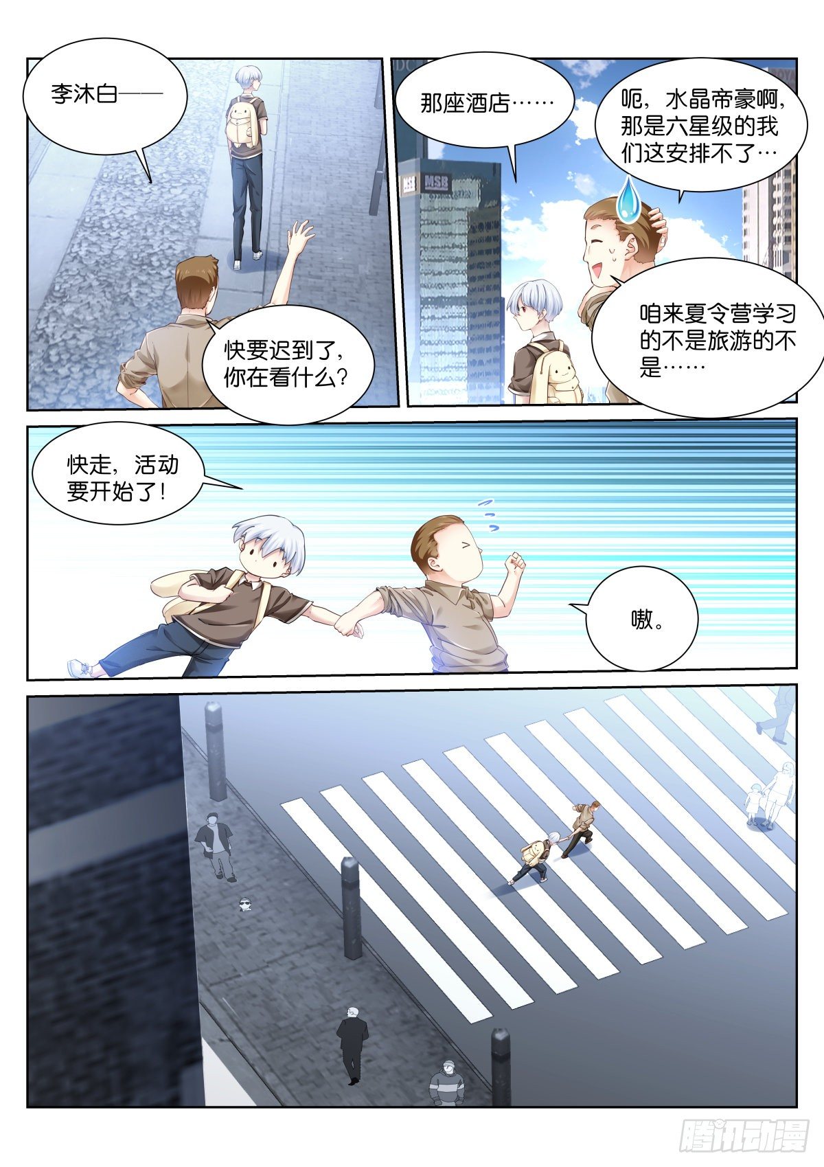 150-普通6