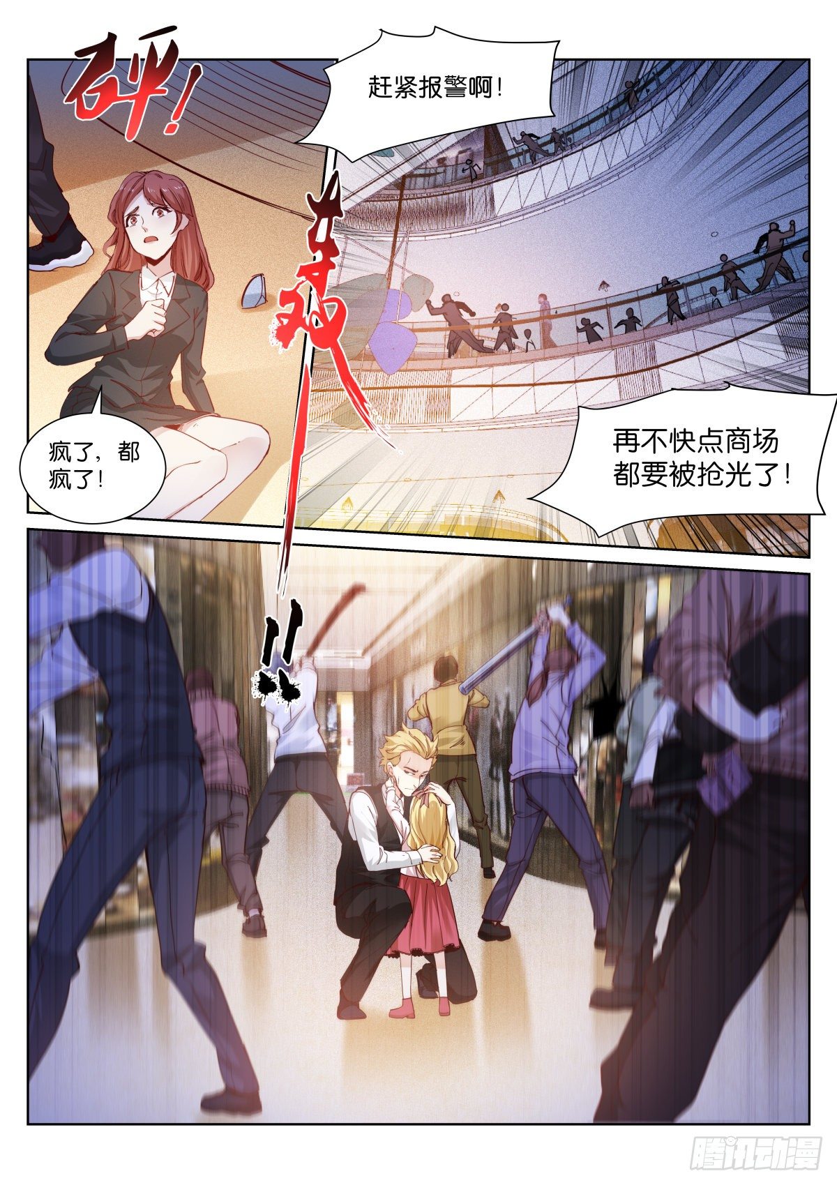 168-游行7