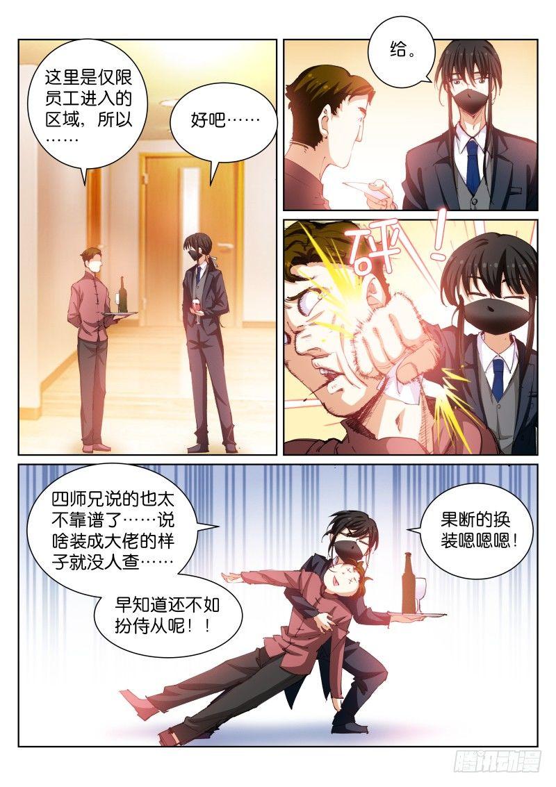 89-伪装8