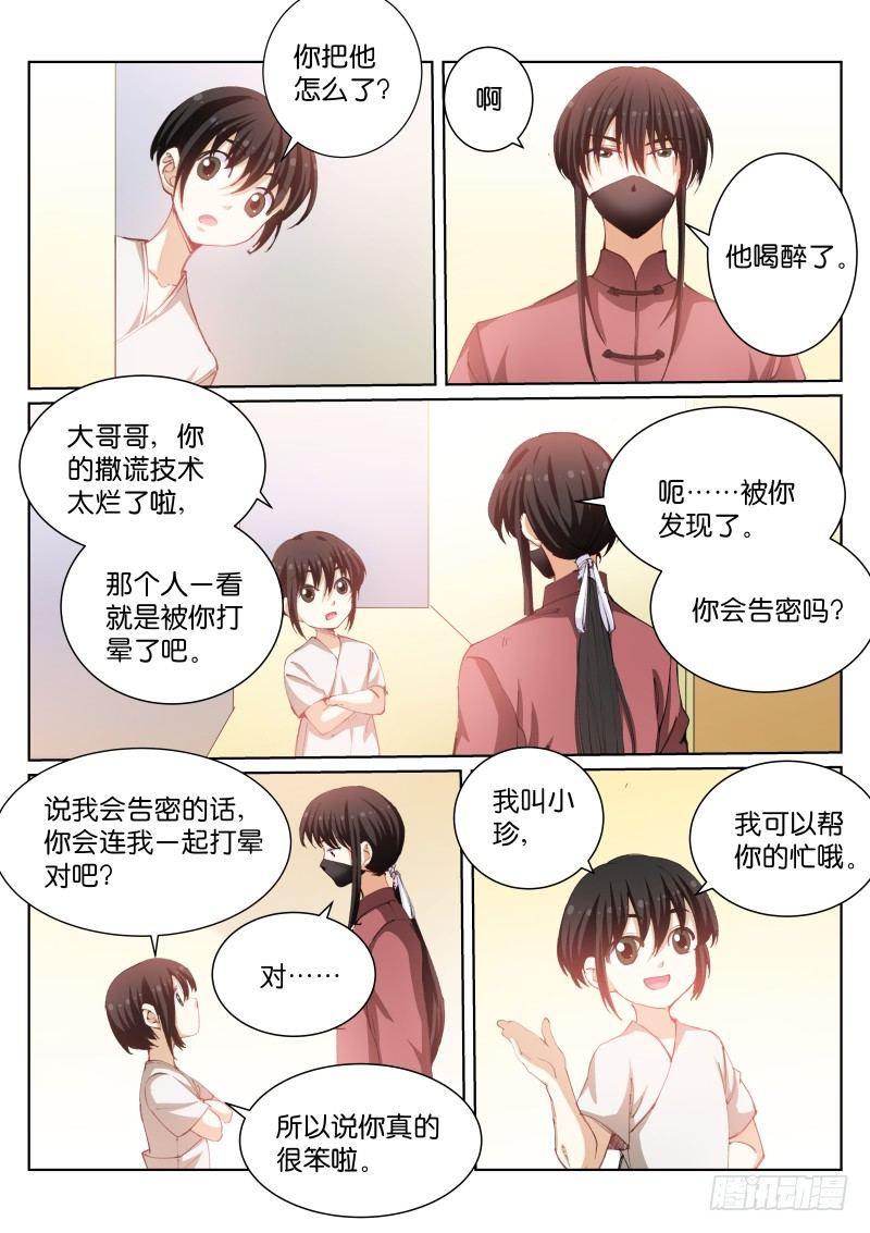 89-伪装10