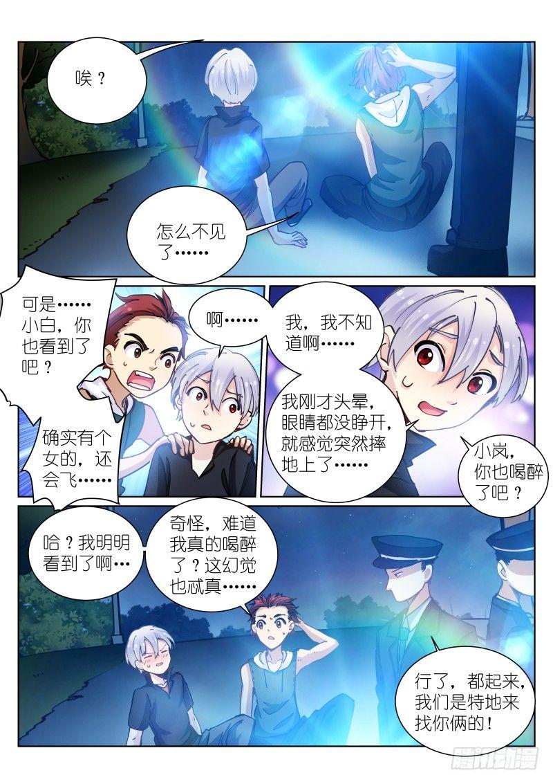 41-袭击11