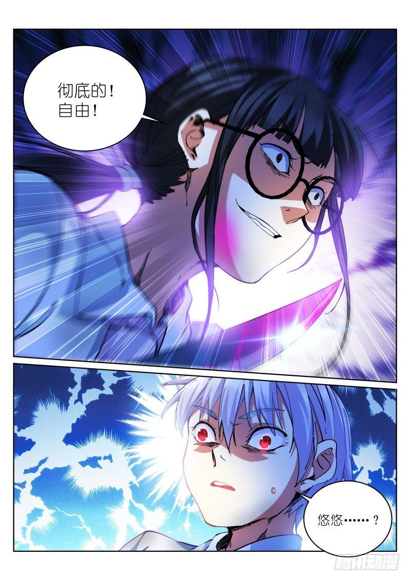 10-自由12