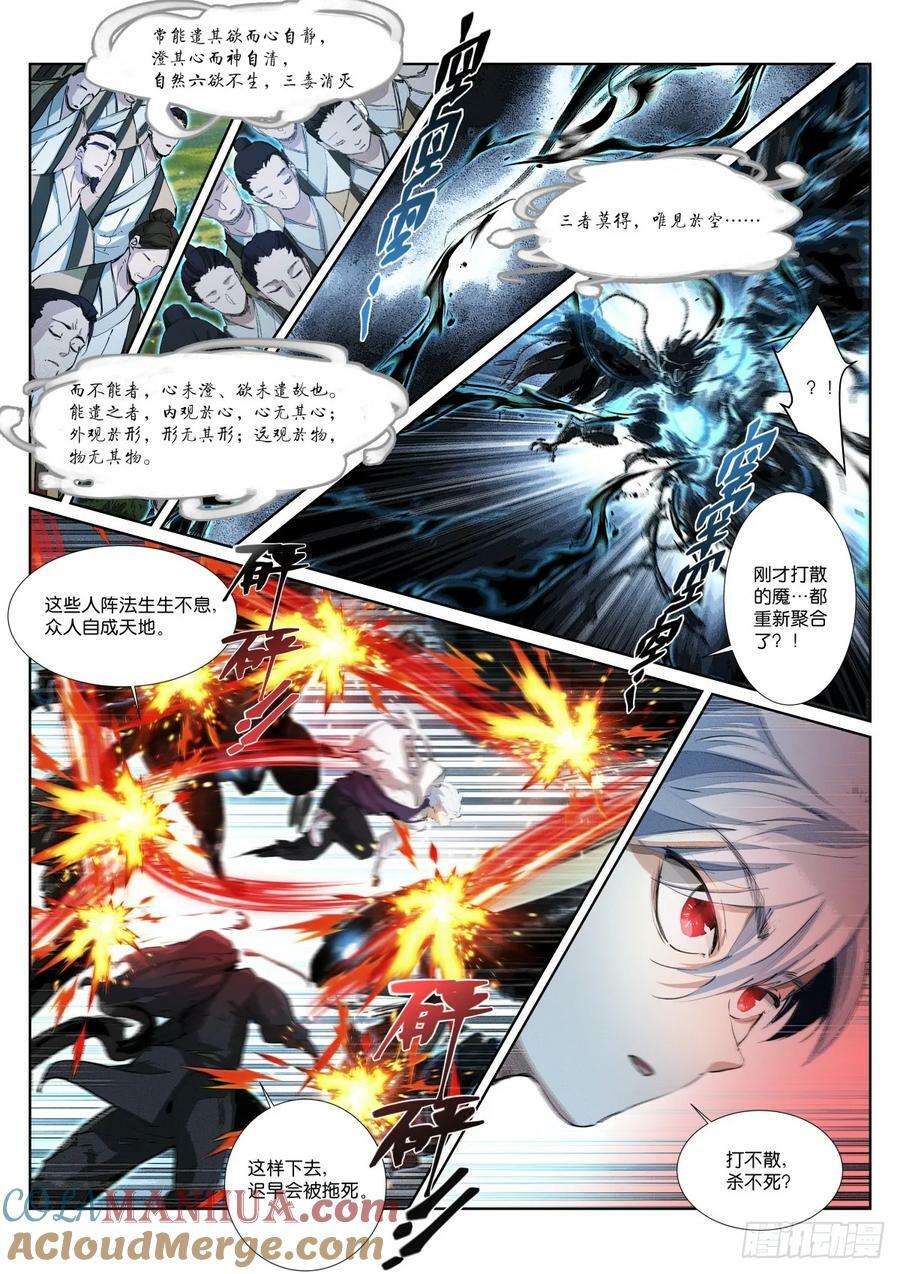 261-破阵9