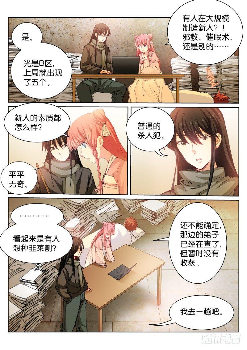 85-下山6