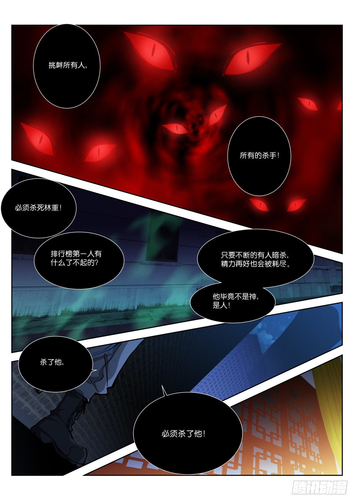 242-挑衅5