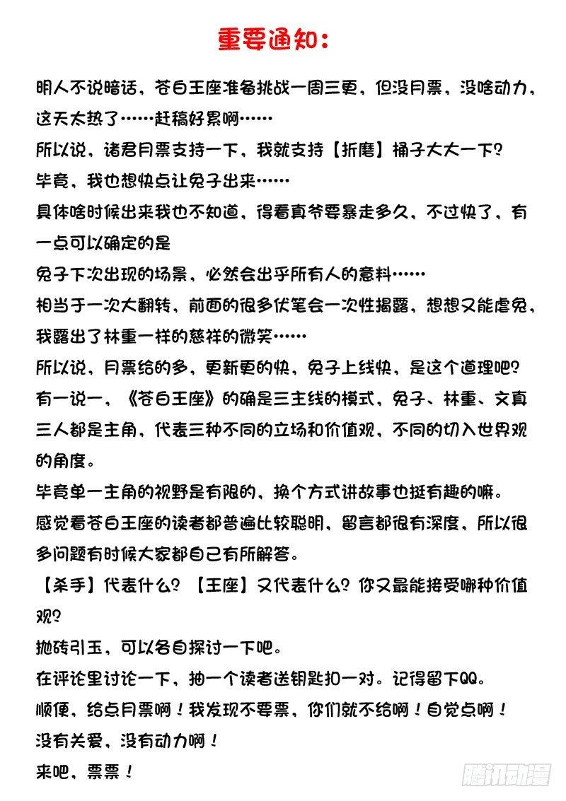98-真相10