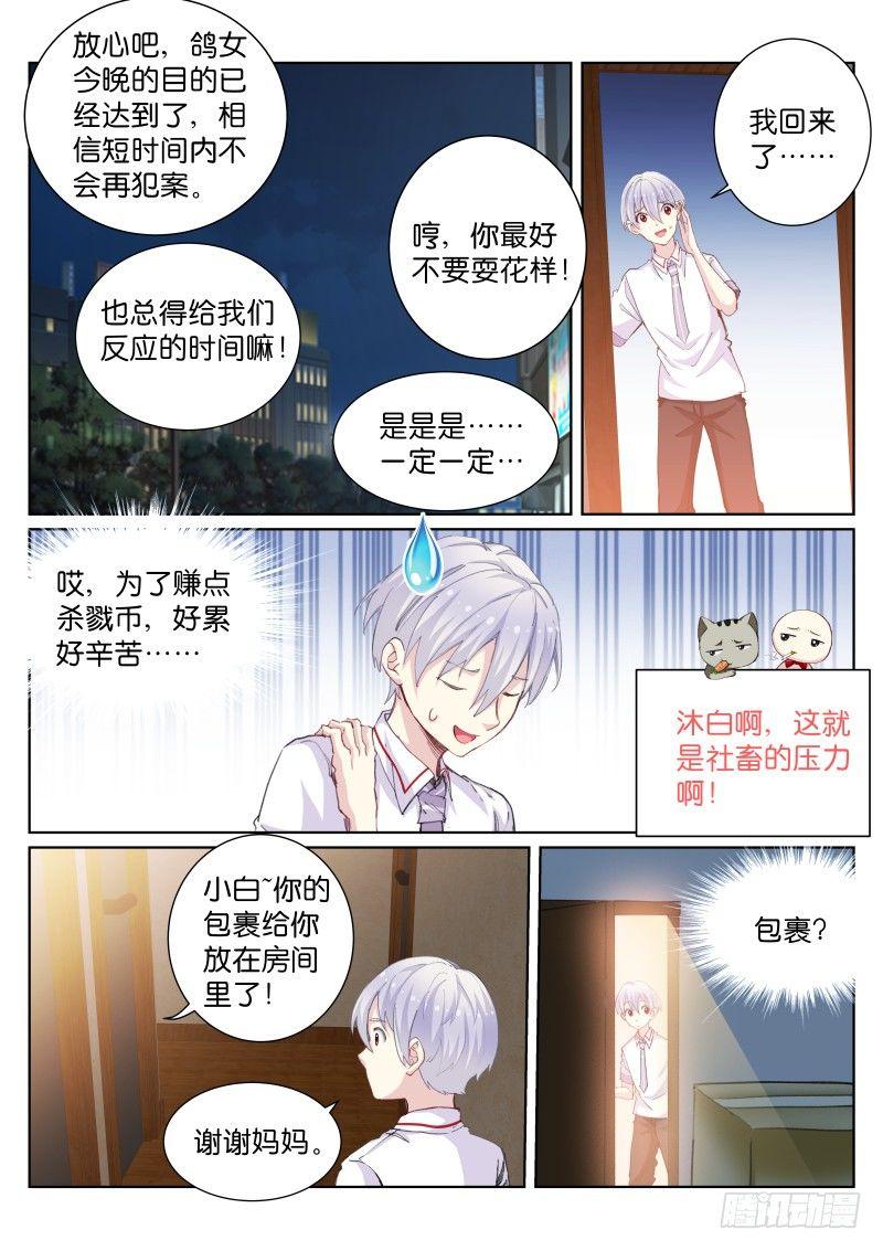 55-天亮8