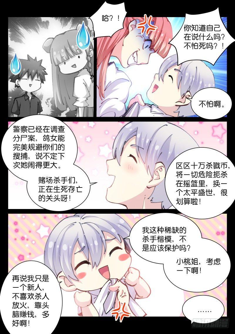 49-疑点9