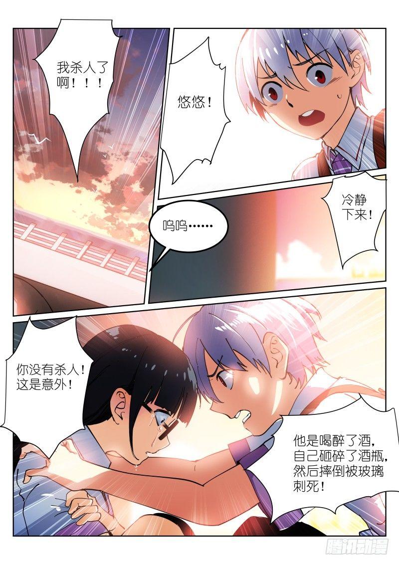 4-意外7