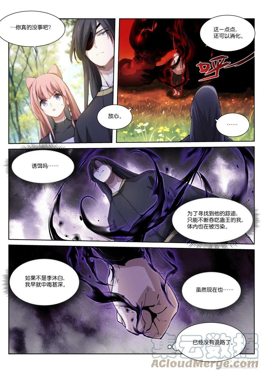 260-巢穴4