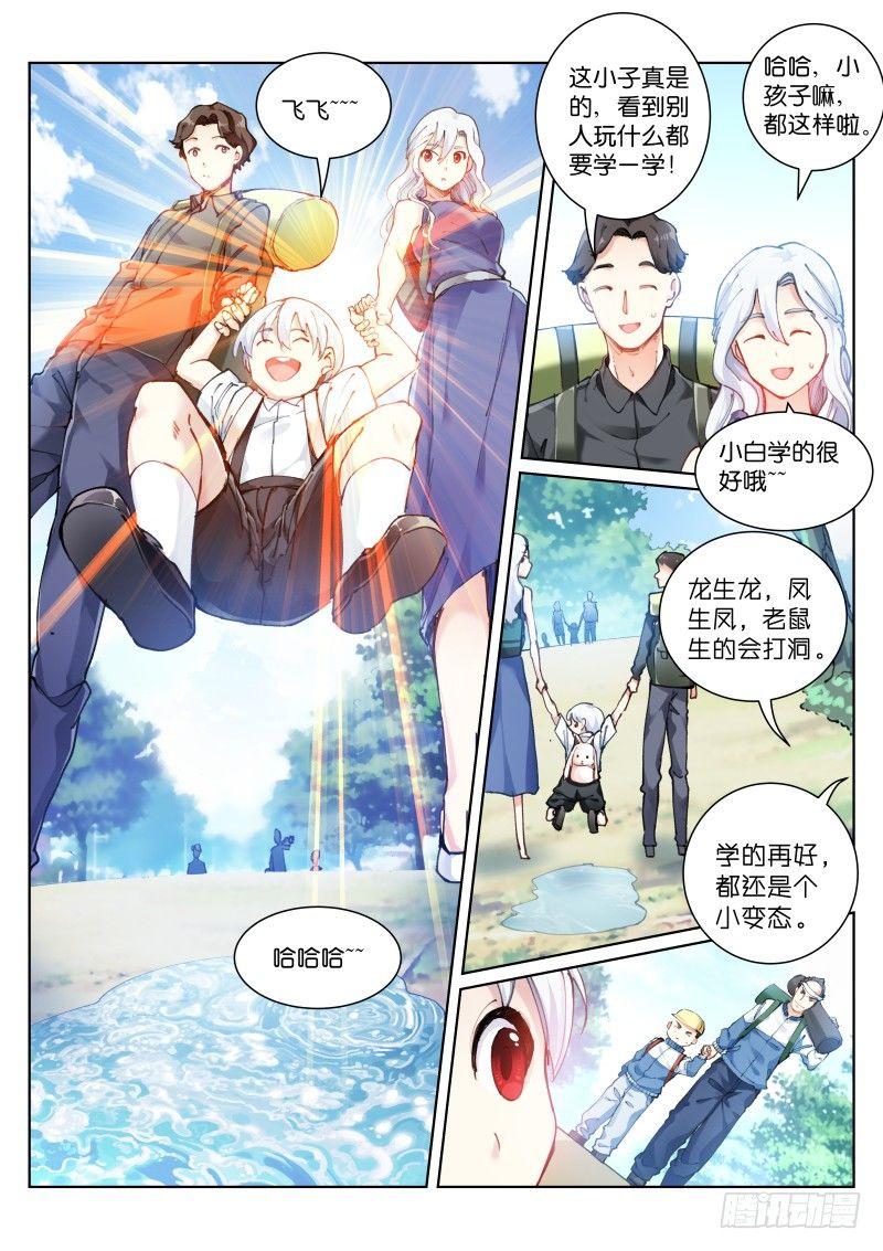 118-打闹2