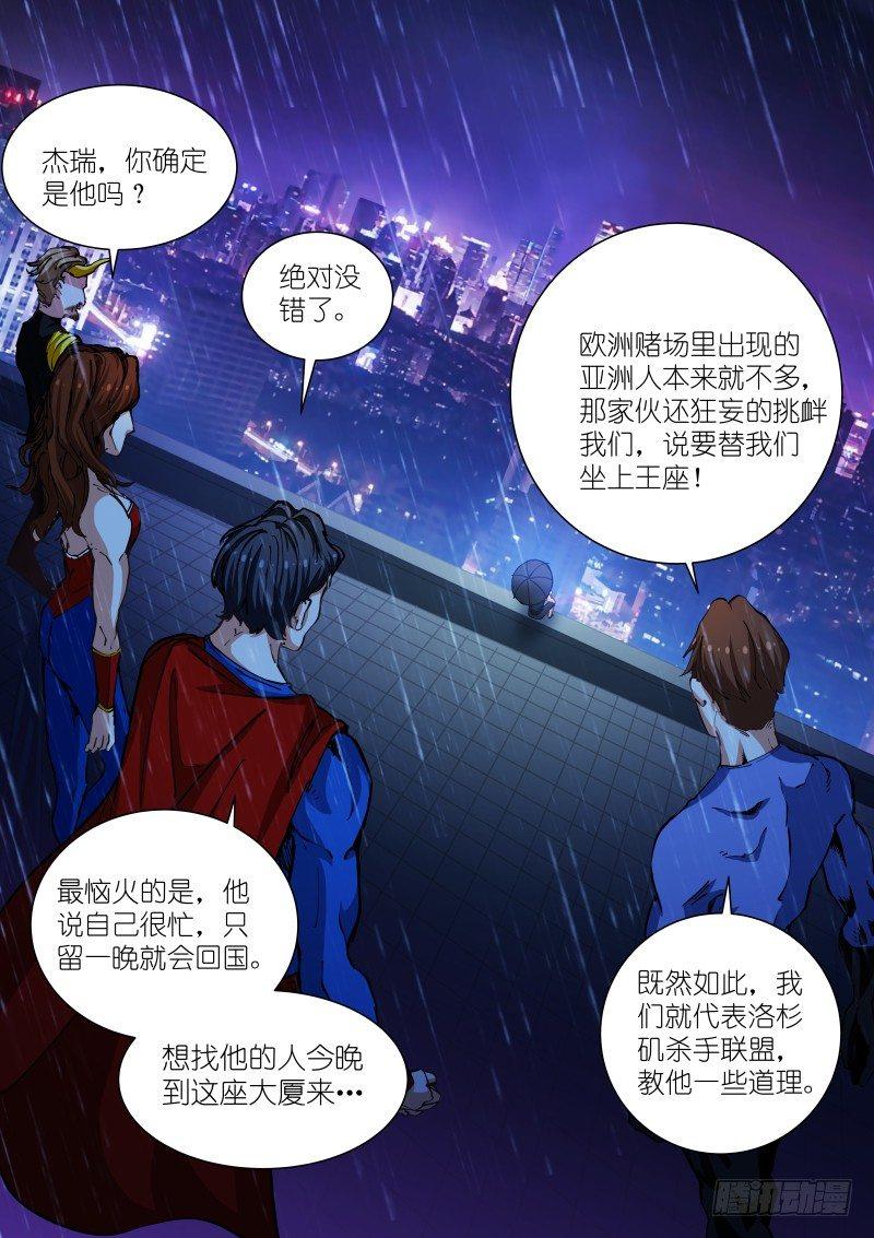 44-血雨2