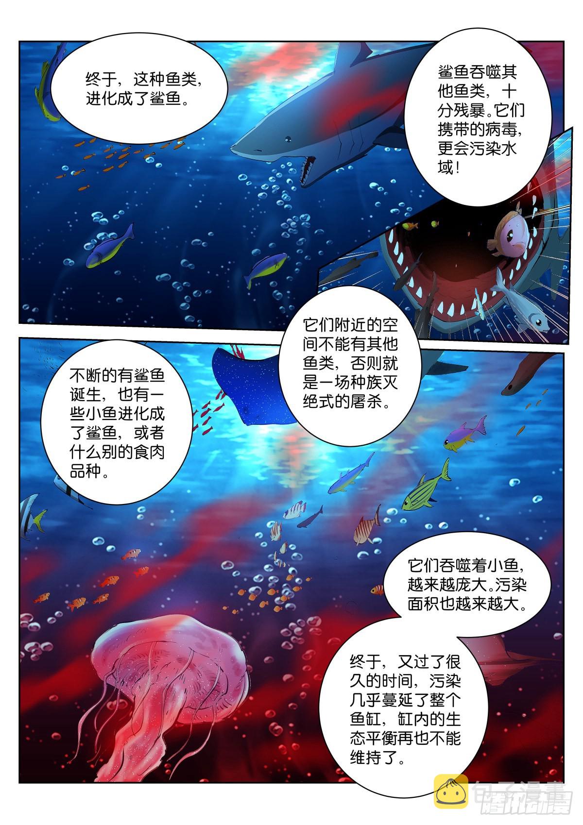 230-鱼缸3