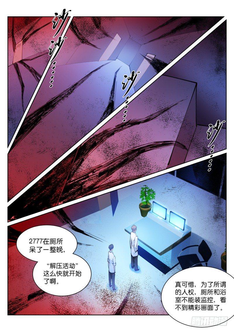 113-狩猎3