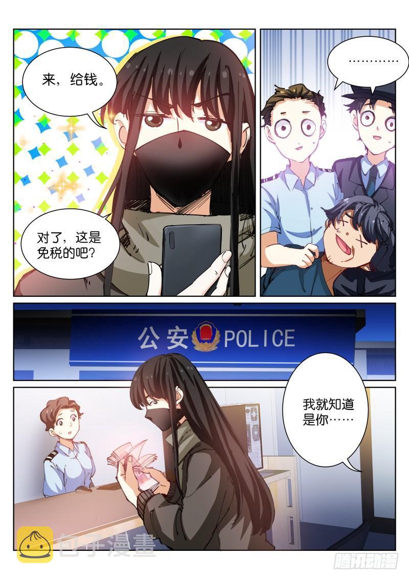 88-免税5