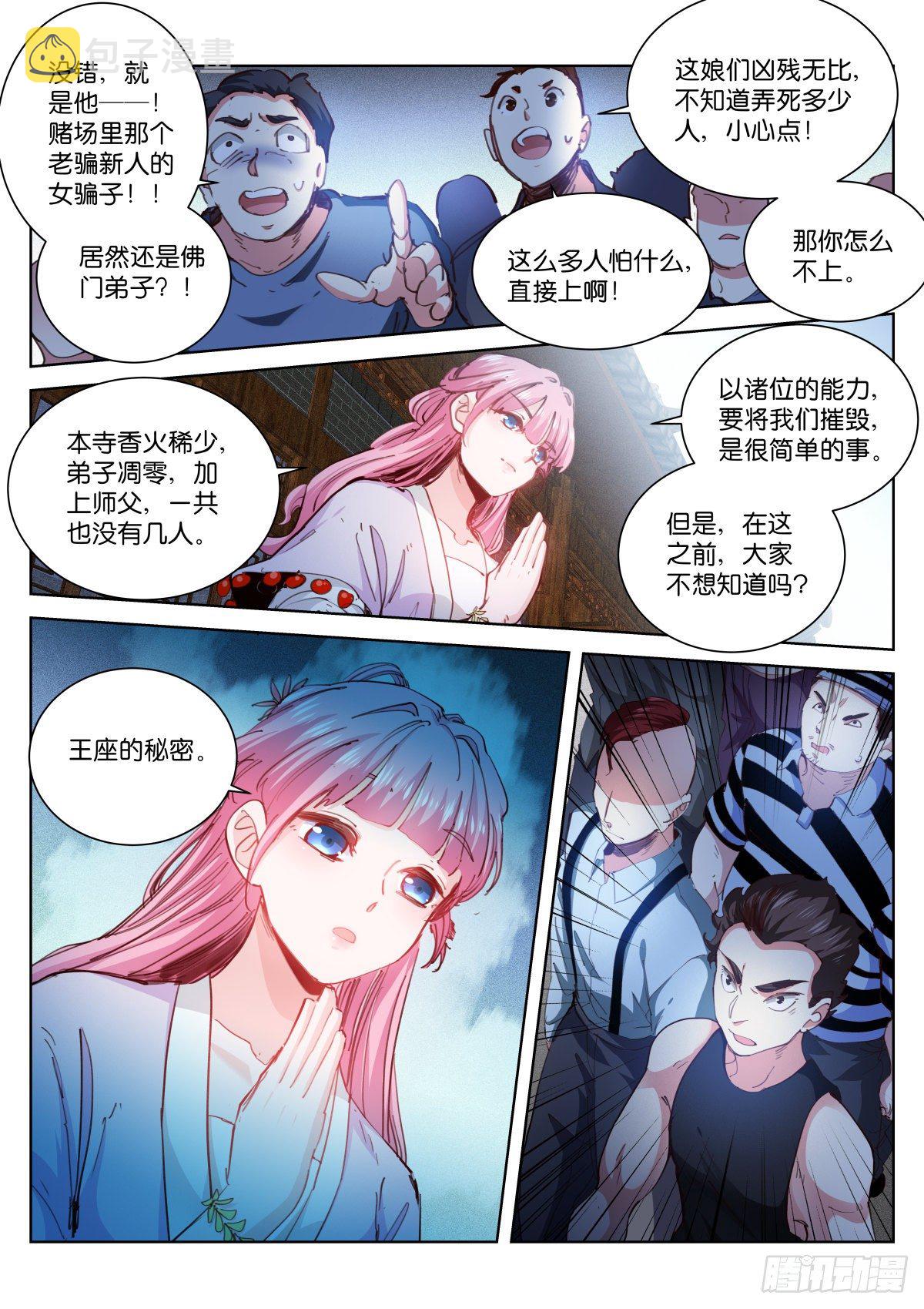 214-血佛4
