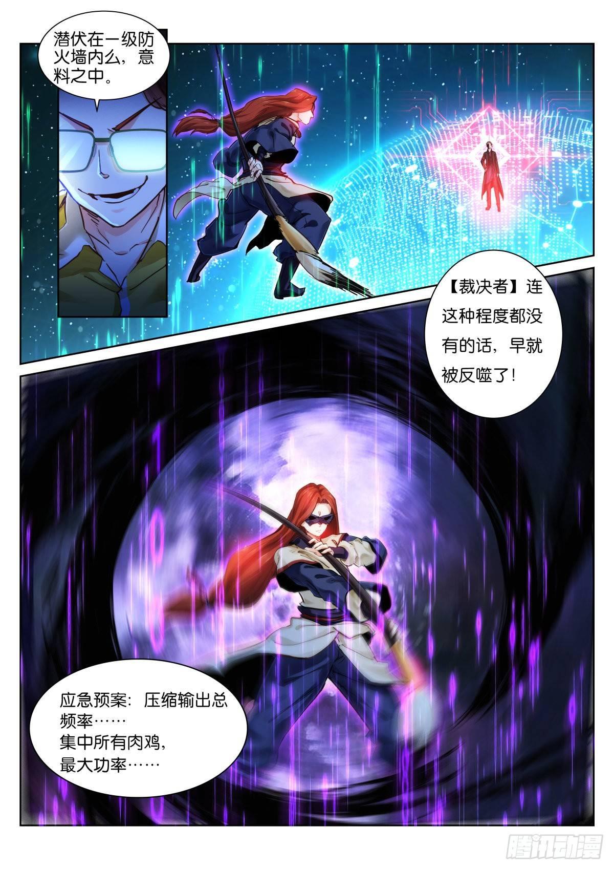 143-判官8