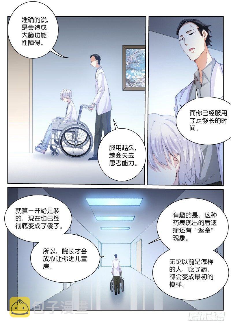 104-试探3