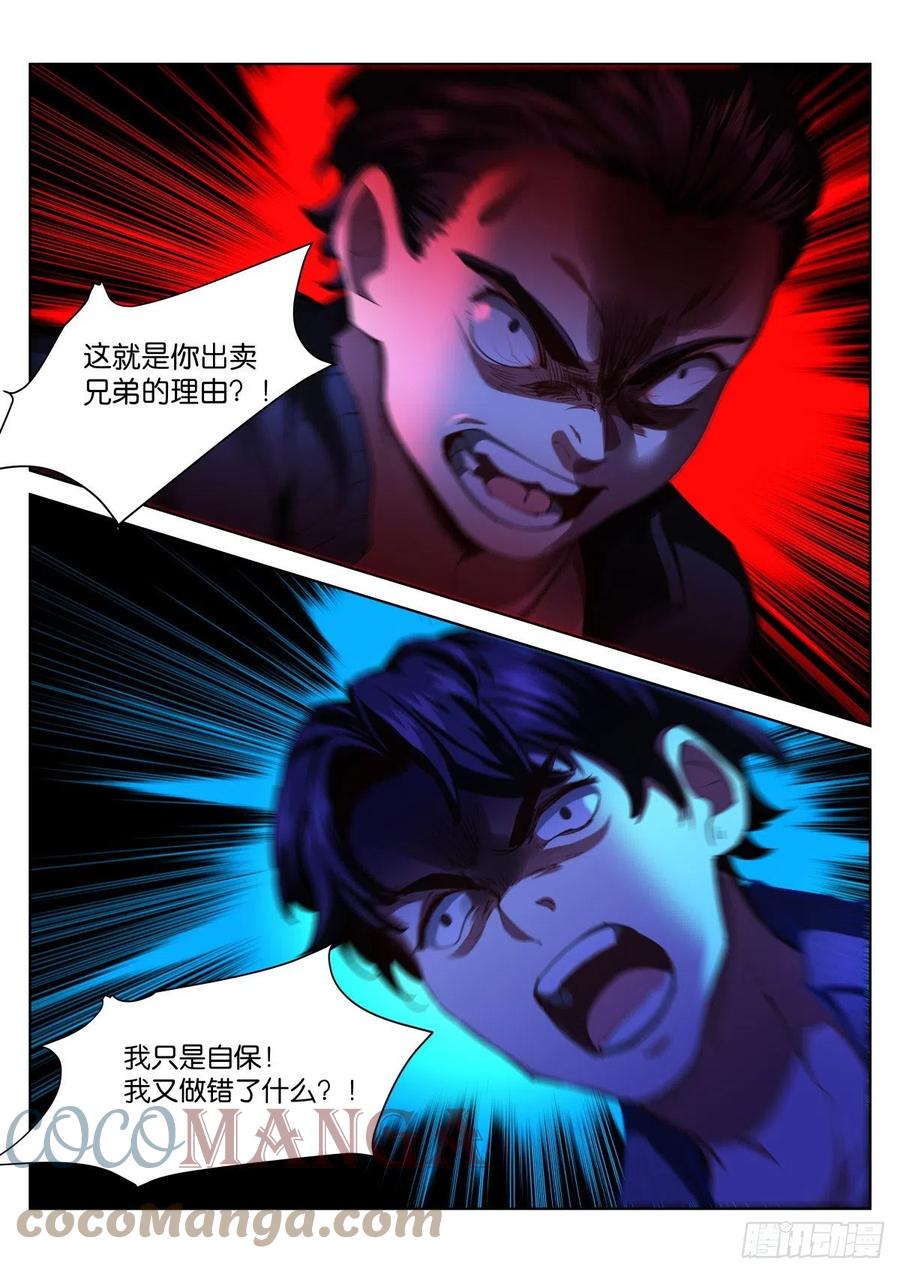 211-决绝2