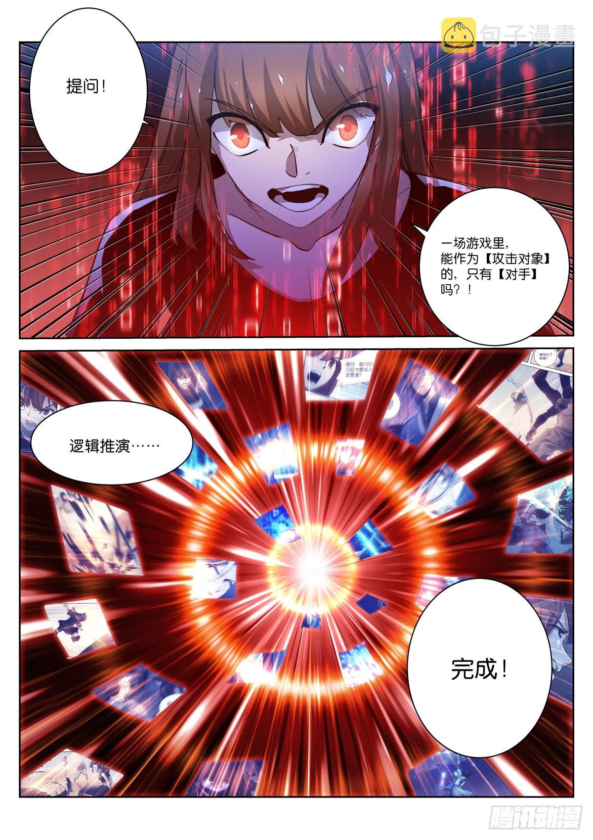 239-推演8