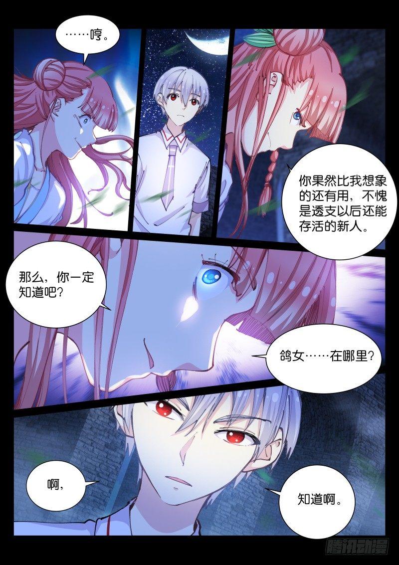 49-疑点7