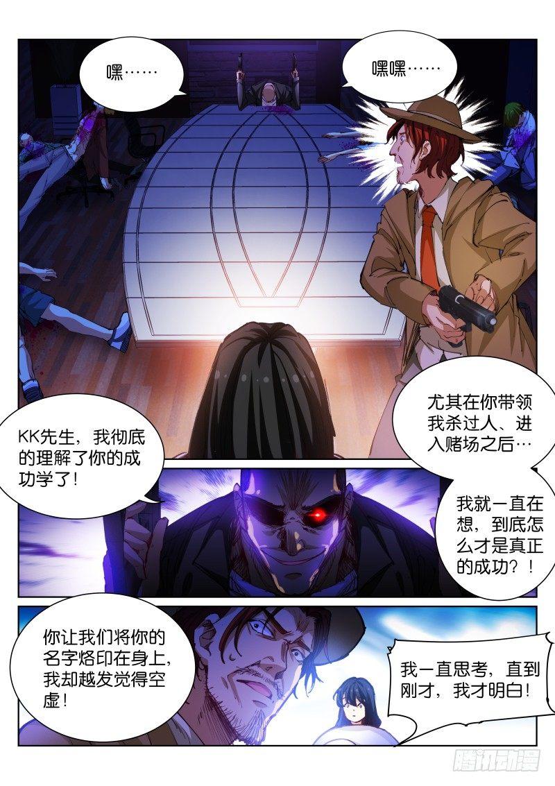 86-投资8