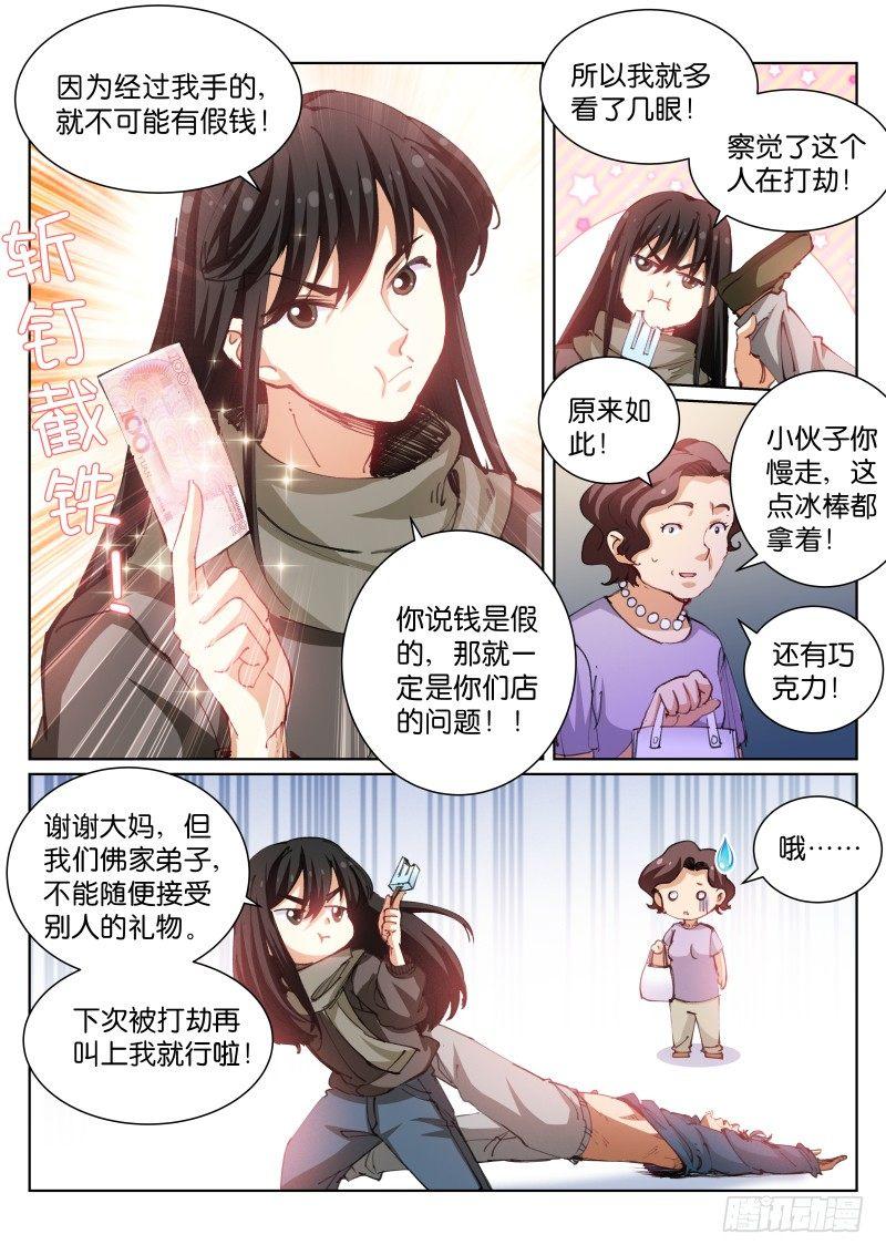88-免税3