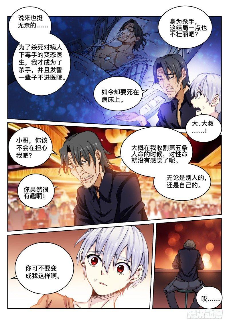 25-短信5