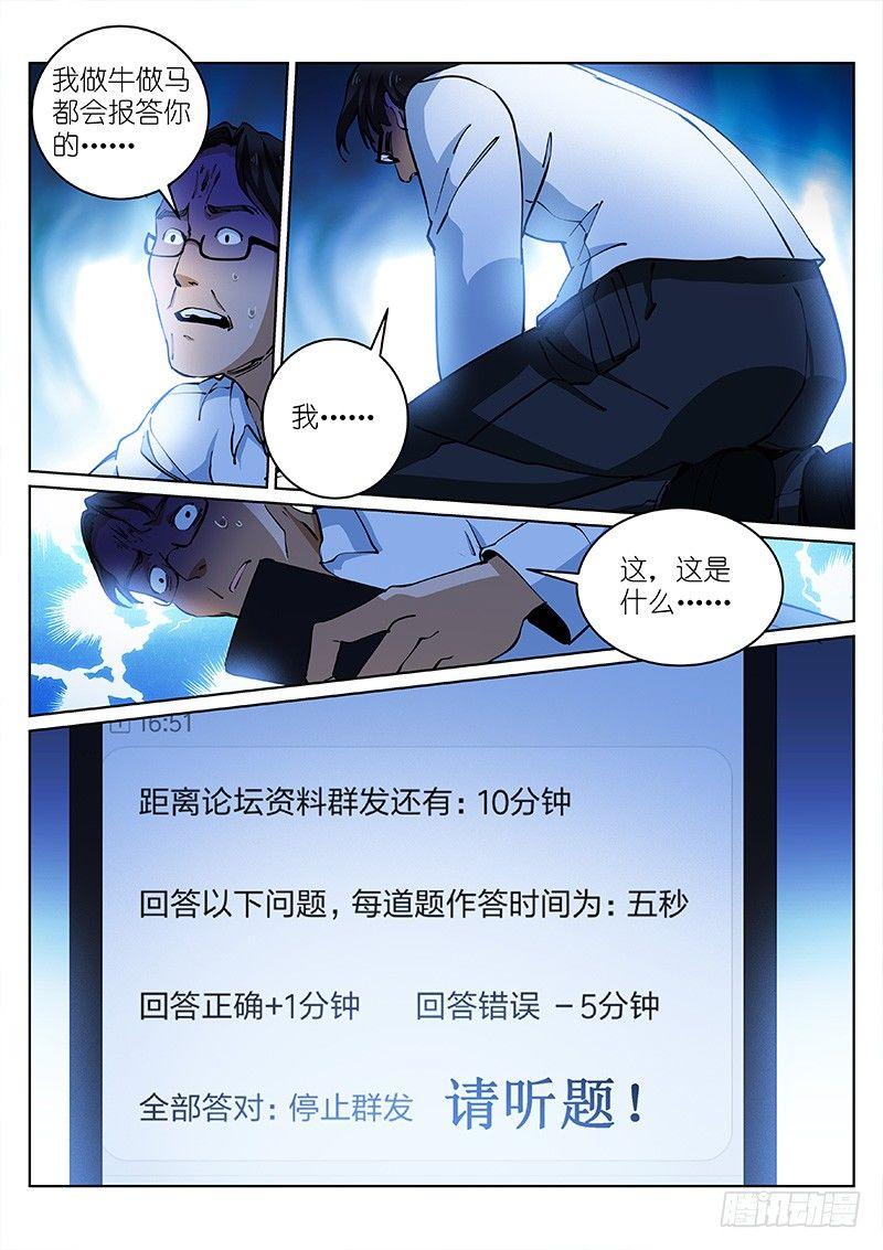 16-攻陷12